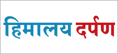 Himalaya Darpan